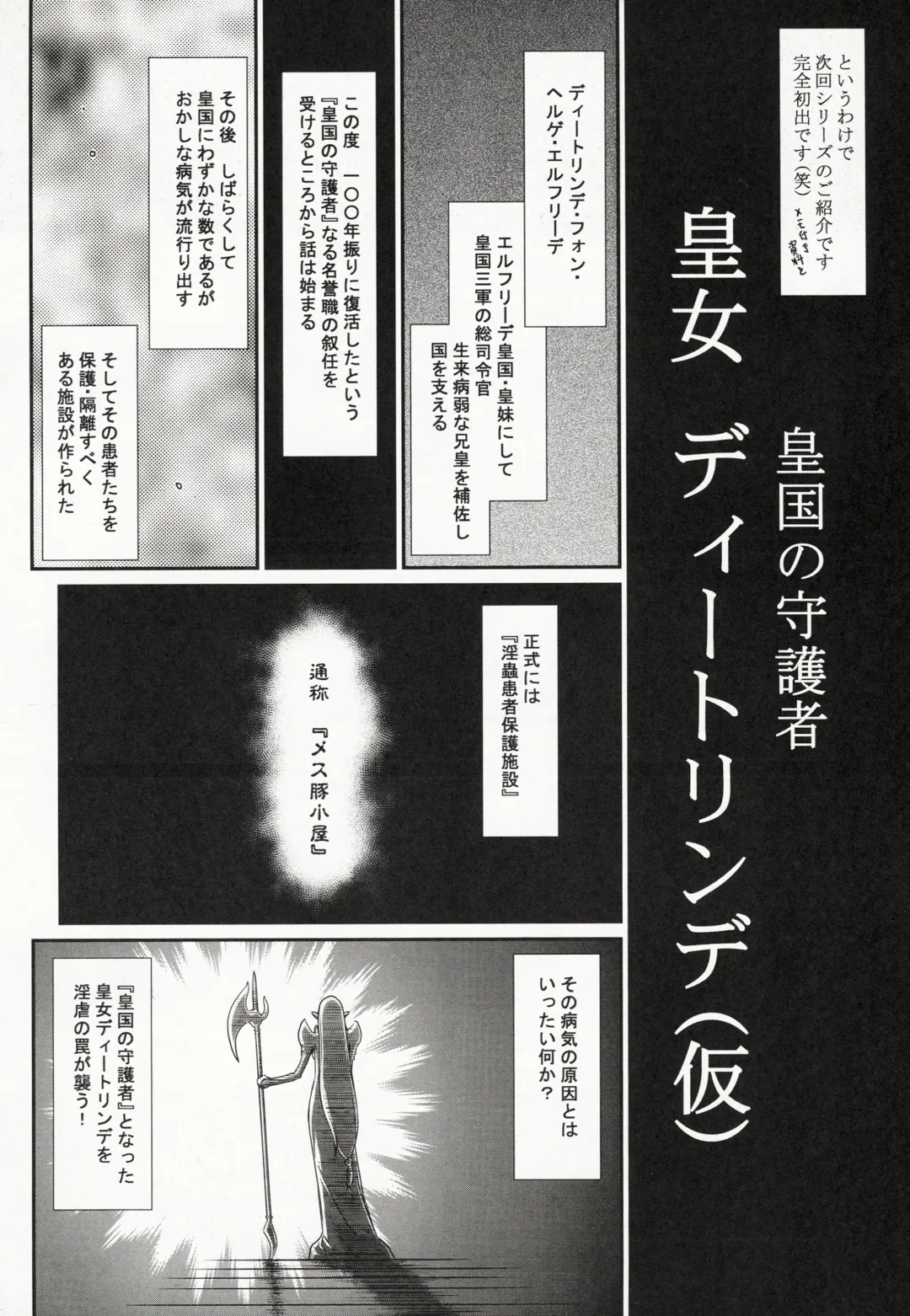 [Taira Hajime] Nise DRAGON BLOOD! 21 1/2. Fhentai - Page 22