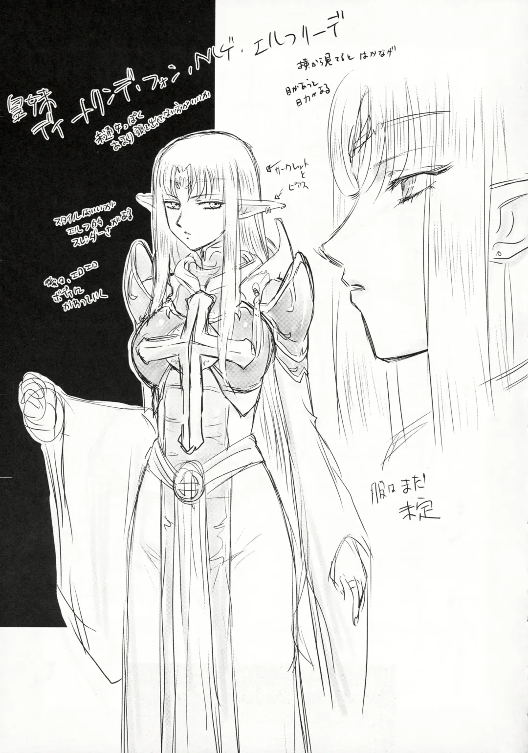 [Taira Hajime] Nise DRAGON BLOOD! 21 1/2. Fhentai - Page 23