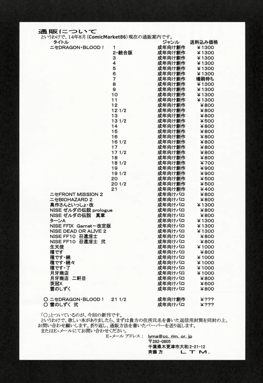 [Taira Hajime] Nise DRAGON BLOOD! 21 1/2. Fhentai - Page 25