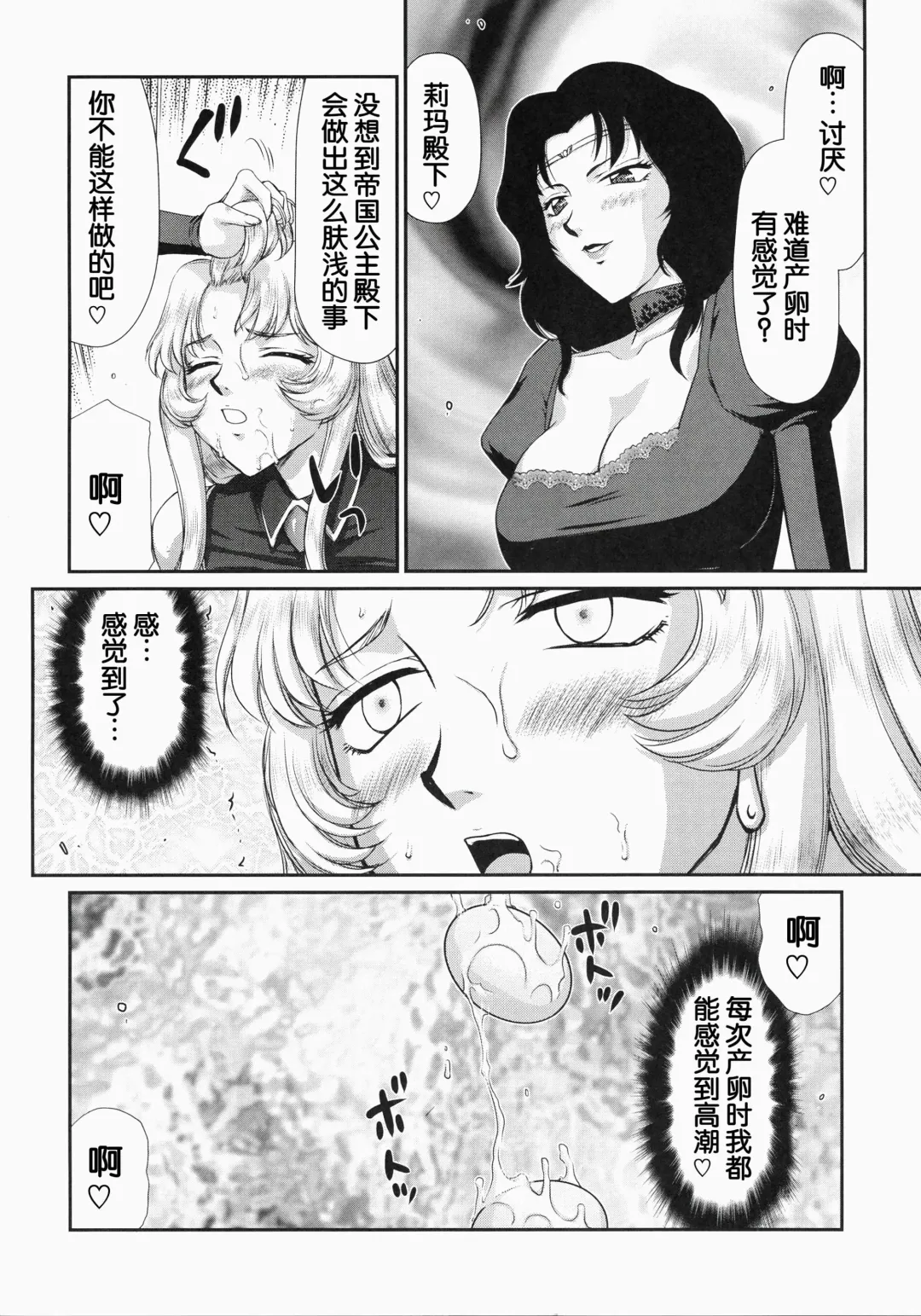 [Taira Hajime] Nise DRAGON BLOOD! 21 1/2. Fhentai - Page 6