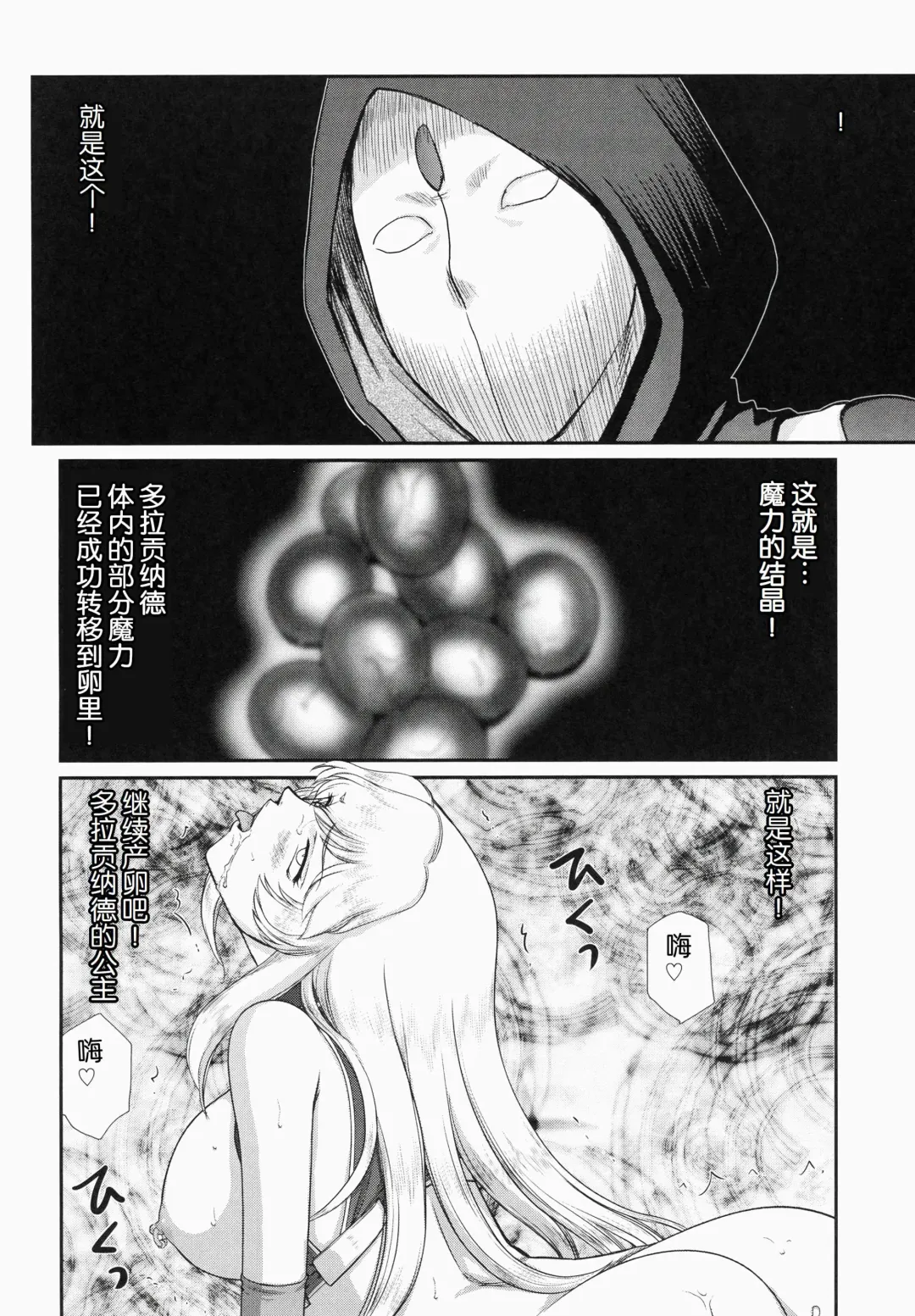 [Taira Hajime] Nise DRAGON BLOOD! 21 1/2. Fhentai - Page 8