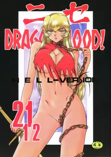 Read [Taira Hajime] Nise DRAGON BLOOD! 21 1/2. - Fhentai