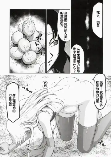 [Taira Hajime] Nise DRAGON BLOOD! 21 1/2. Fhentai - Page 13