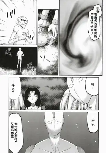 [Taira Hajime] Nise DRAGON BLOOD! 21 1/2. Fhentai - Page 15