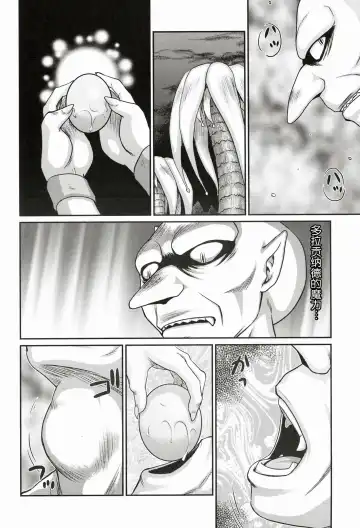 [Taira Hajime] Nise DRAGON BLOOD! 21 1/2. Fhentai - Page 16