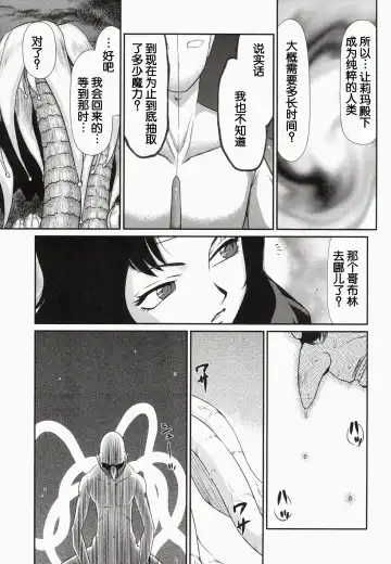 [Taira Hajime] Nise DRAGON BLOOD! 21 1/2. Fhentai - Page 19