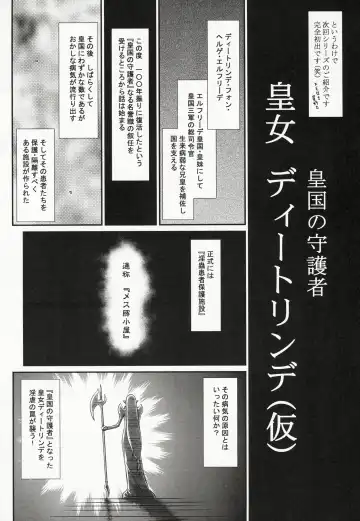 [Taira Hajime] Nise DRAGON BLOOD! 21 1/2. Fhentai - Page 22