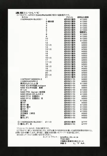 [Taira Hajime] Nise DRAGON BLOOD! 21 1/2. Fhentai - Page 25