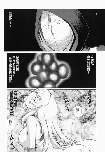 [Taira Hajime] Nise DRAGON BLOOD! 21 1/2. Fhentai - Page 8