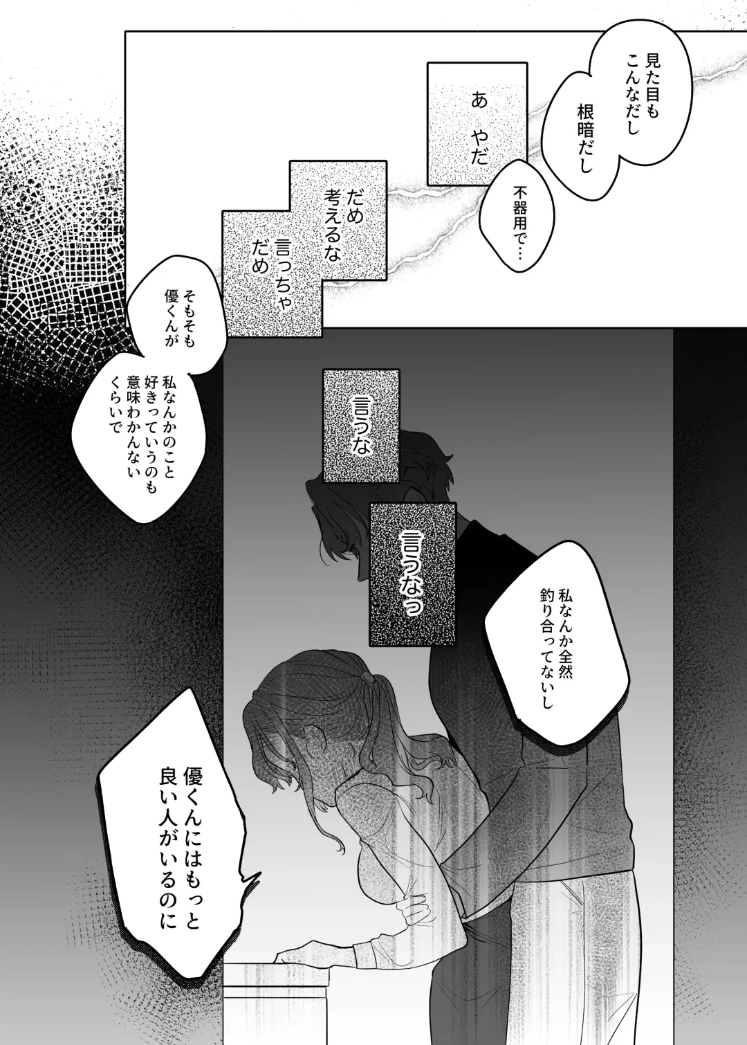 [Tama No Chichi] Yasashii Yasashii Yuu-kun wa Konya wa Zenzen Yasashikunai Fhentai - Page 12