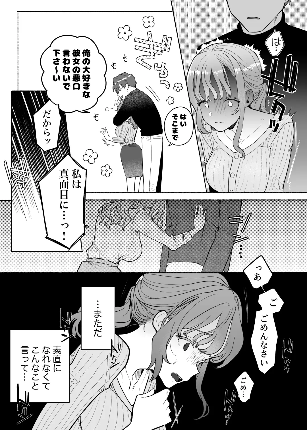 [Tama No Chichi] Yasashii Yasashii Yuu-kun wa Konya wa Zenzen Yasashikunai Fhentai - Page 13
