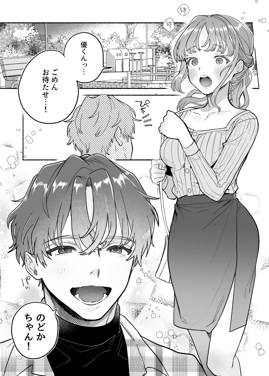 [Tama No Chichi] Yasashii Yasashii Yuu-kun wa Konya wa Zenzen Yasashikunai Fhentai - Page 2