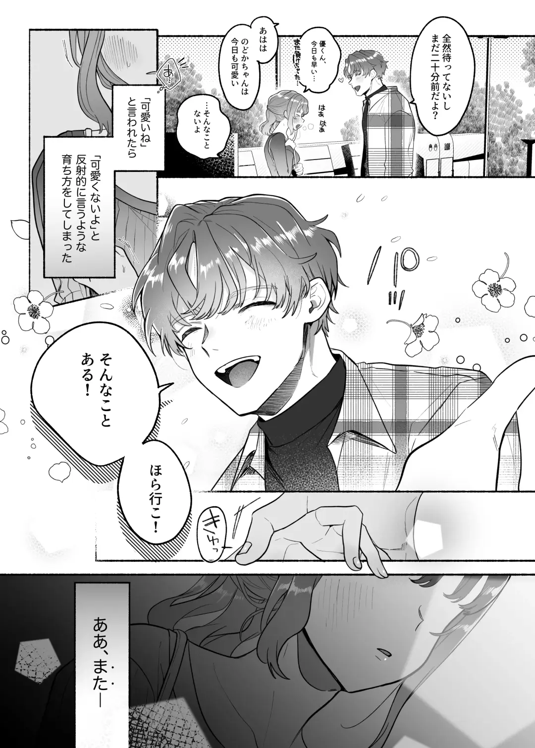 [Tama No Chichi] Yasashii Yasashii Yuu-kun wa Konya wa Zenzen Yasashikunai Fhentai - Page 3