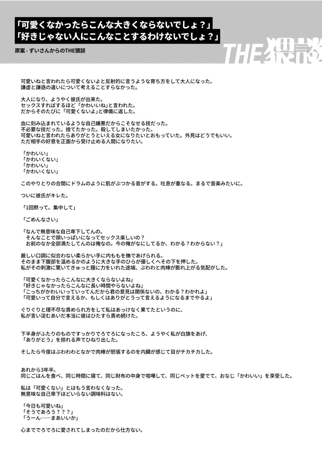 [Tama No Chichi] Yasashii Yasashii Yuu-kun wa Konya wa Zenzen Yasashikunai Fhentai - Page 47