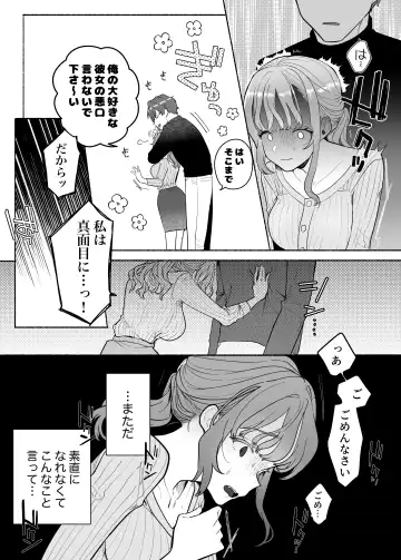 [Tama No Chichi] Yasashii Yasashii Yuu-kun wa Konya wa Zenzen Yasashikunai Fhentai - Page 13