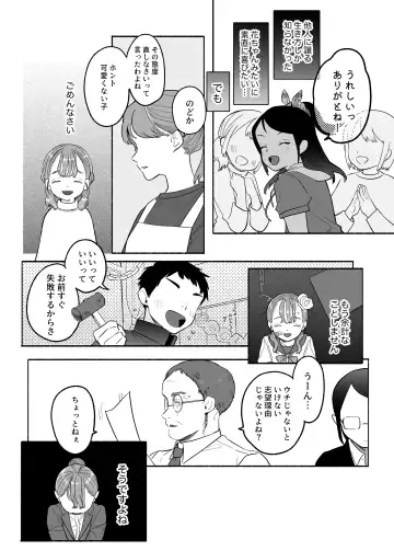 [Tama No Chichi] Yasashii Yasashii Yuu-kun wa Konya wa Zenzen Yasashikunai Fhentai - Page 5