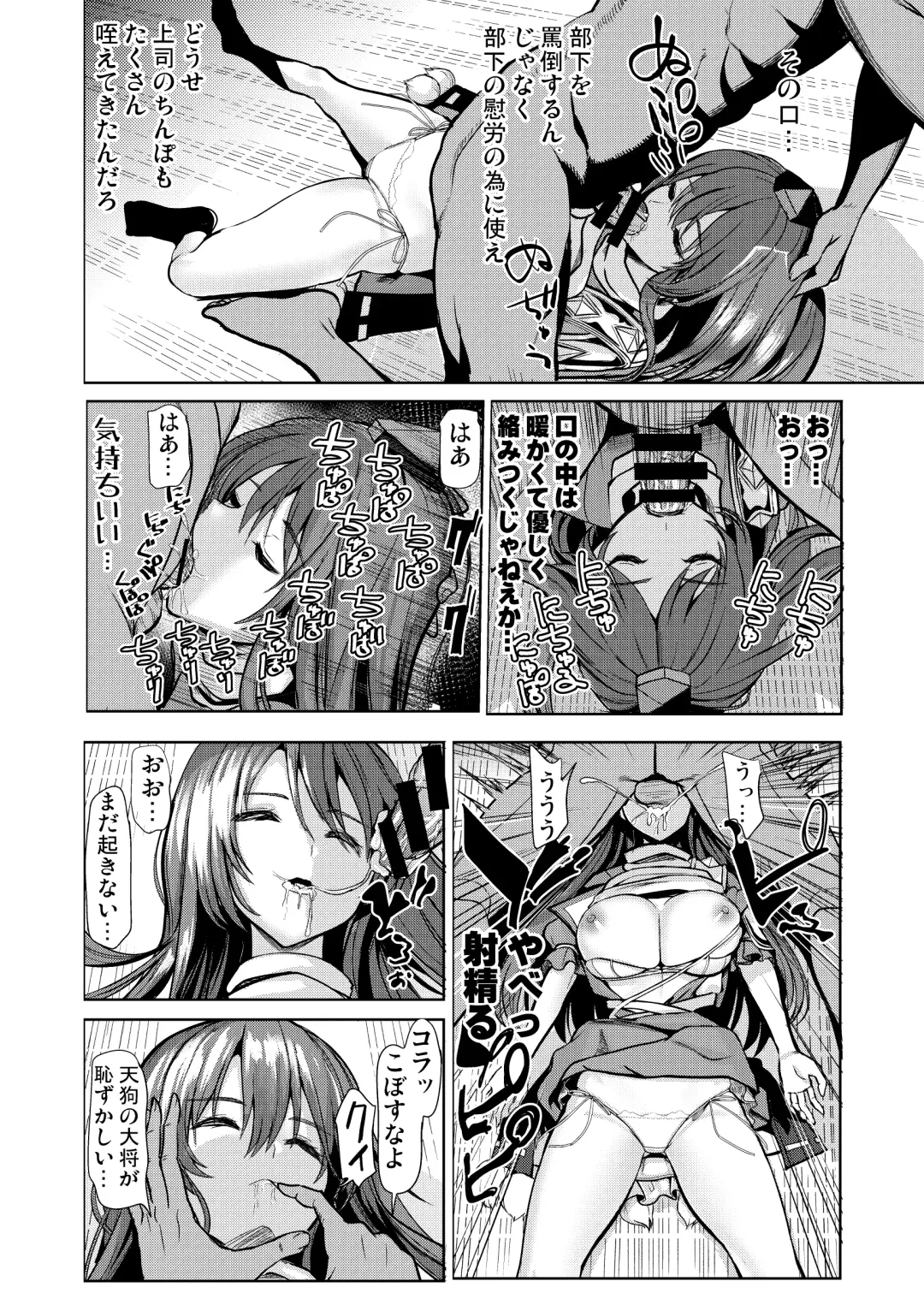 [Haitokukan] Touhou Suikan 8 -Suyasuya-chuu no Iizunamaru Megumu e no Oreimairi- Fhentai - Page 5