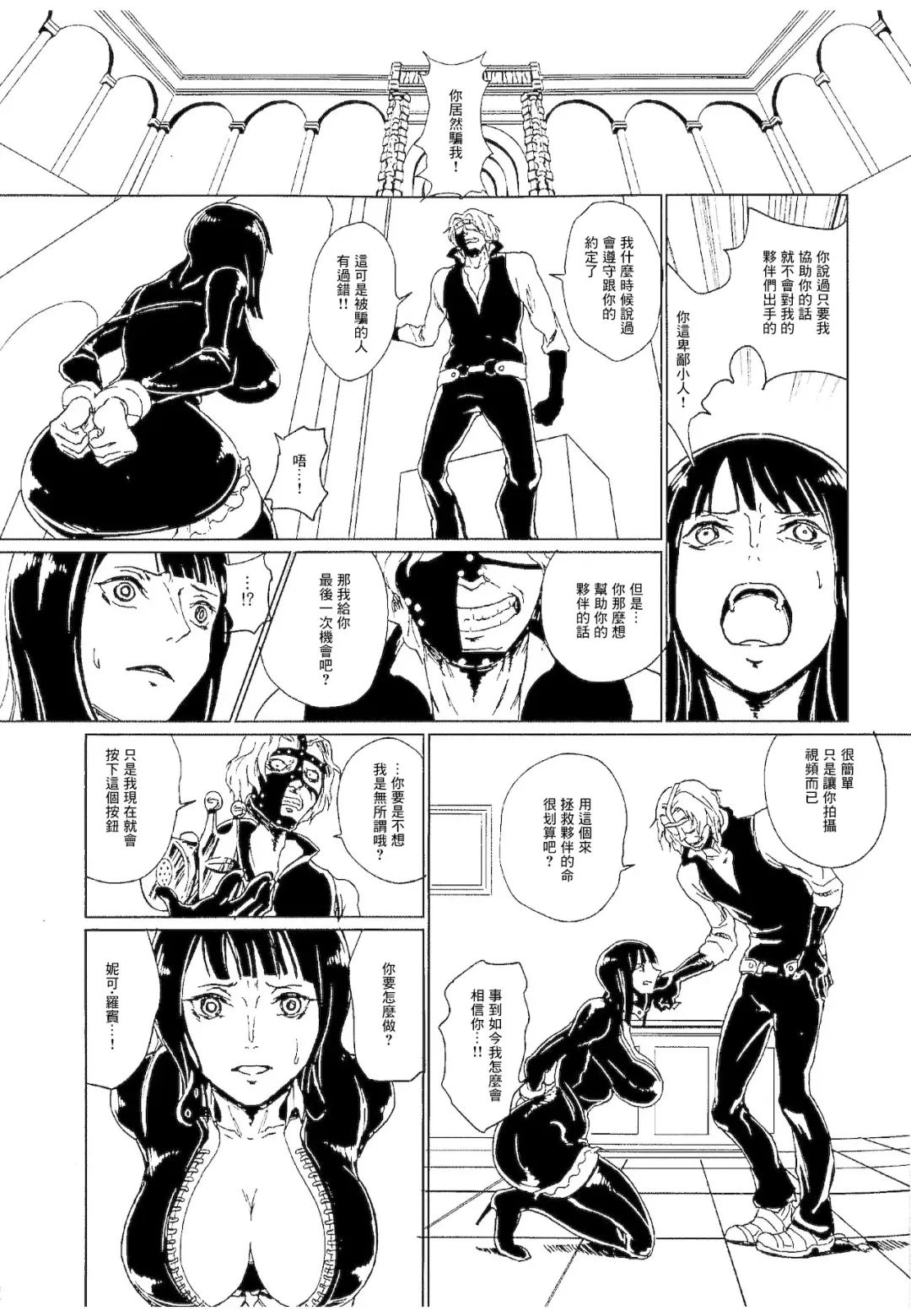 [Hamiltan] Nakama no Tame nara Nandemo suru Onna Nico Robin Fhentai - Page 2