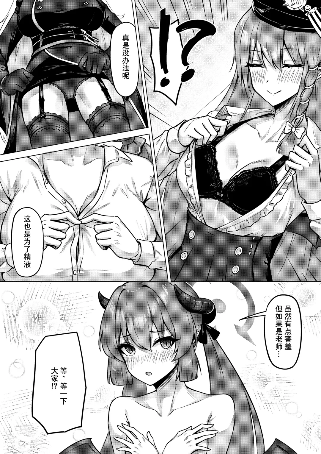 [Nao] Bishoku Kenkyuukai no Semen Kenkyuu Fhentai - Page 5