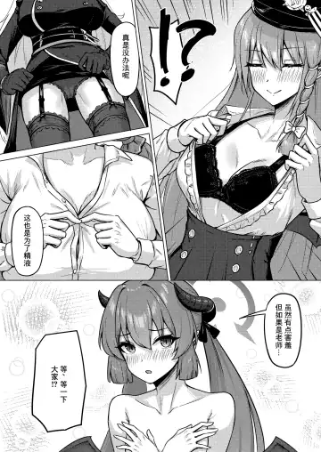 [Nao] Bishoku Kenkyuukai no Semen Kenkyuu Fhentai - Page 5