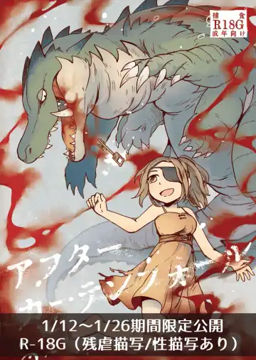 Read [Sakata Kei] After Curtain Fall - Fhentai