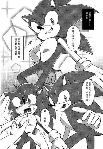 Sonic Ranbou!! (decensored) Fhentai - Page 5
