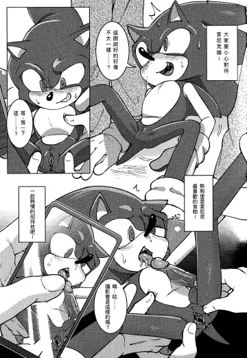 Sonic Ranbou!! (decensored) Fhentai - Page 6