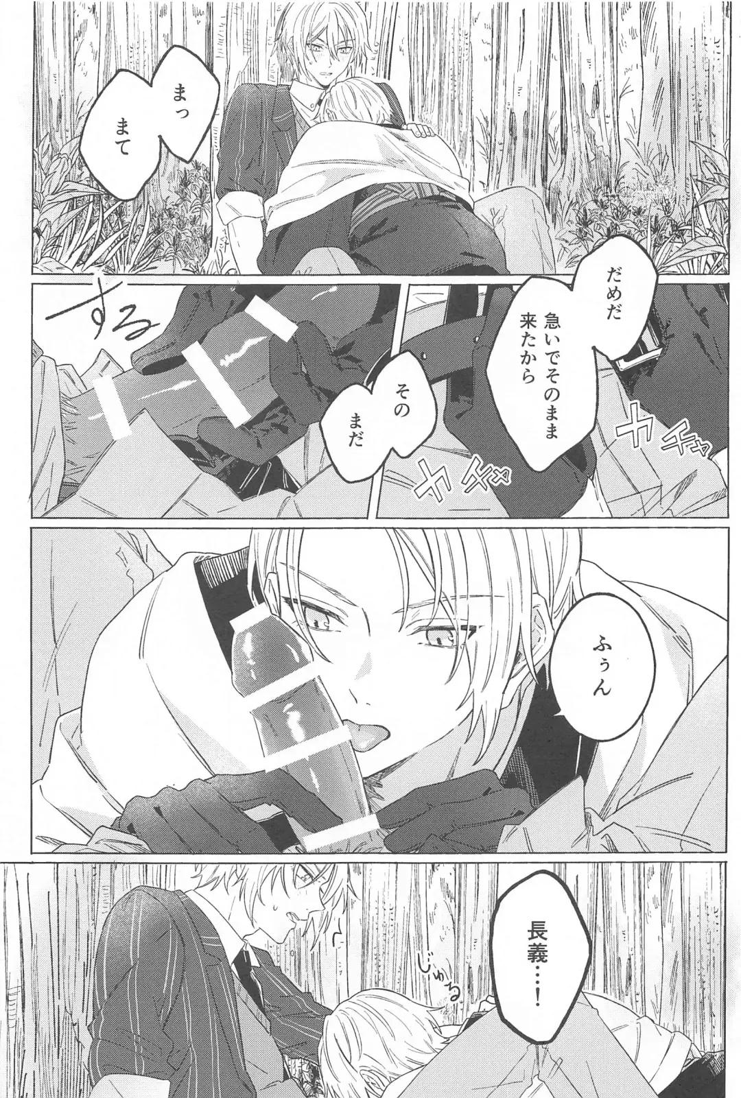 [Enu] Inei no Gin Fhentai - Page 6