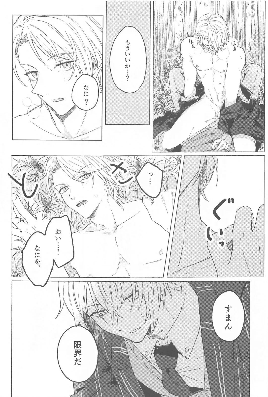 [Enu] Inei no Gin Fhentai - Page 10