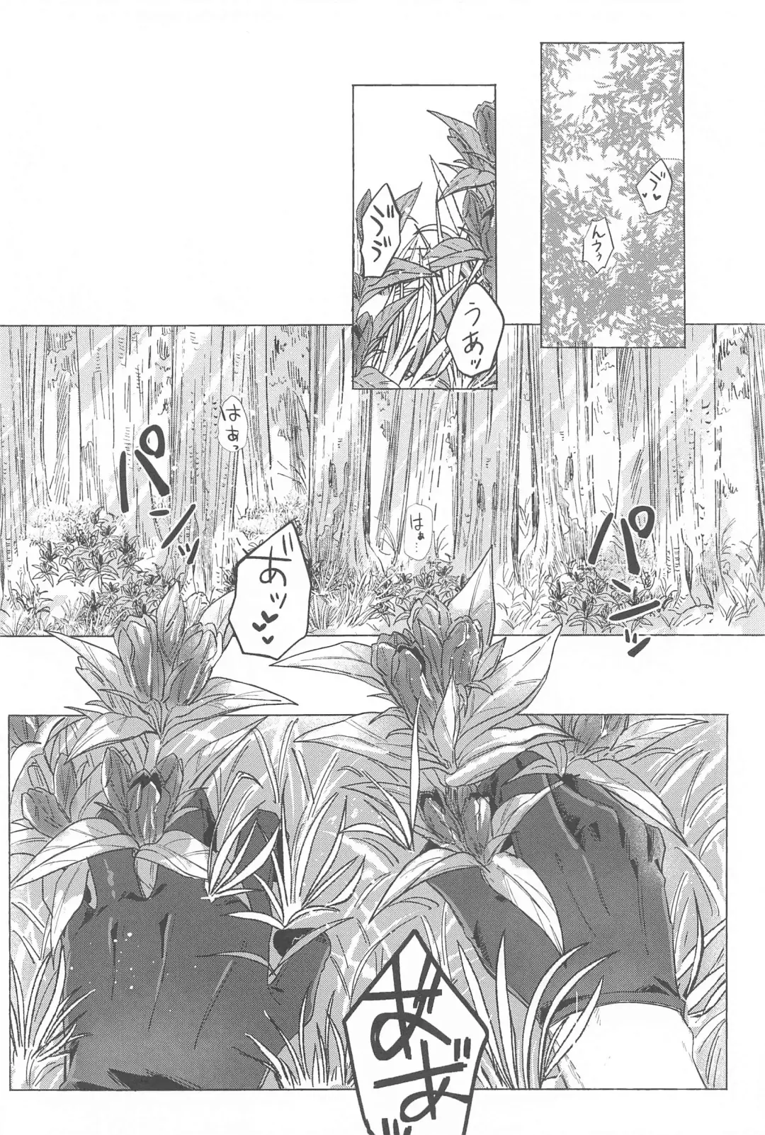 [Enu] Inei no Gin Fhentai - Page 11