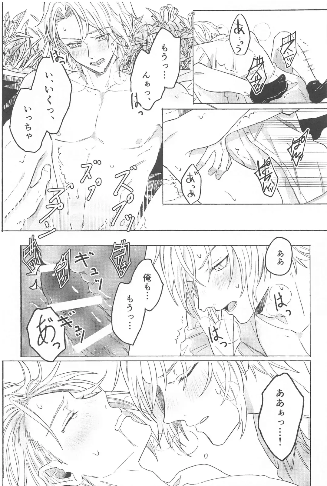 [Enu] Inei no Gin Fhentai - Page 15