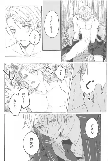 [Enu] Inei no Gin Fhentai - Page 10