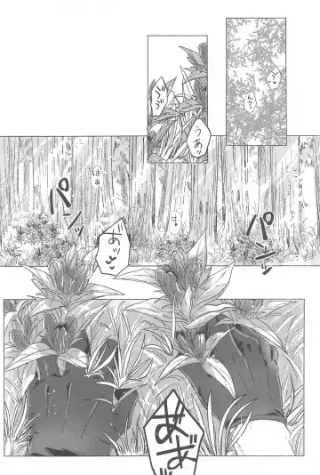 [Enu] Inei no Gin Fhentai - Page 11