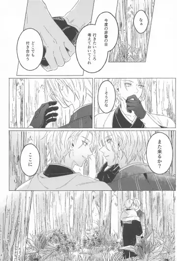 [Enu] Inei no Gin Fhentai - Page 18