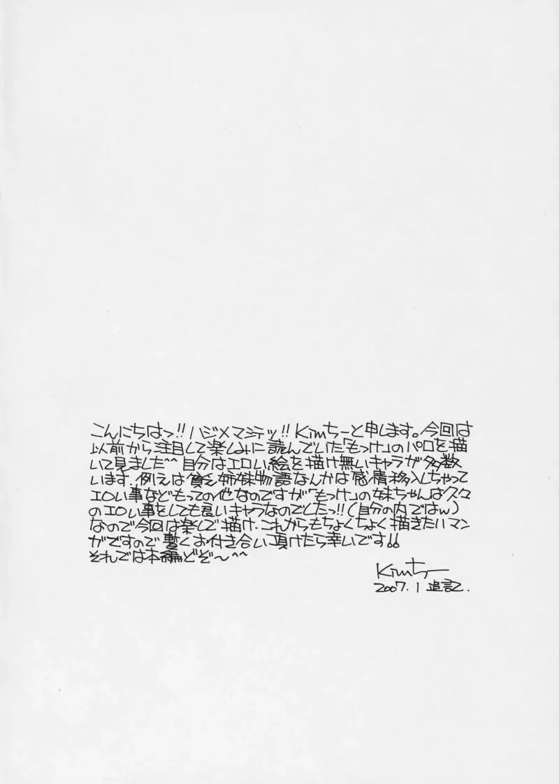 [Kim Chii] Mokemoke Mokke Fhentai - Page 3