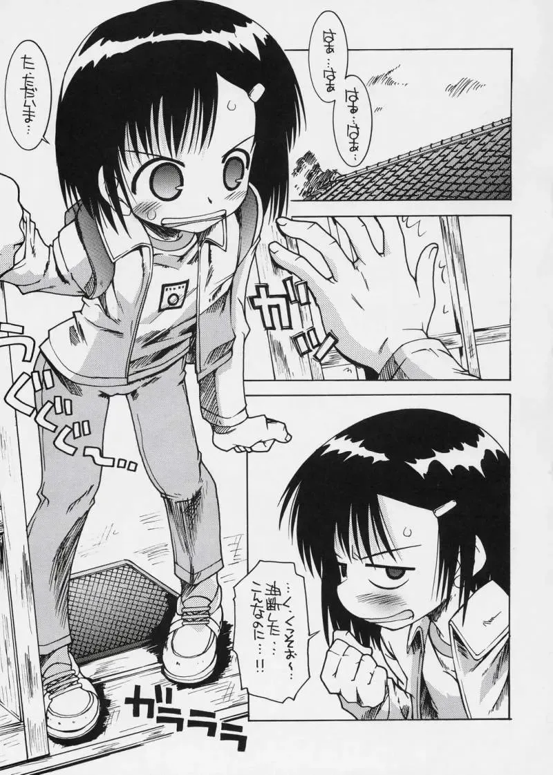 [Kim Chii] Mokemoke Mokke Fhentai - Page 4