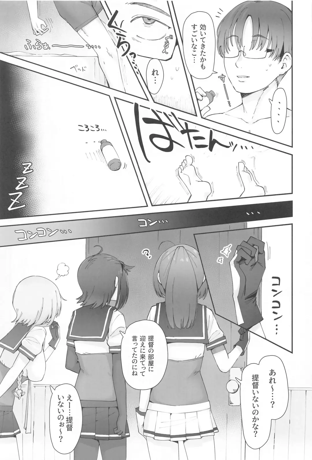 [Kiritto] TSUKI TACHI GA MICHIRU MADE Fhentai - Page 4