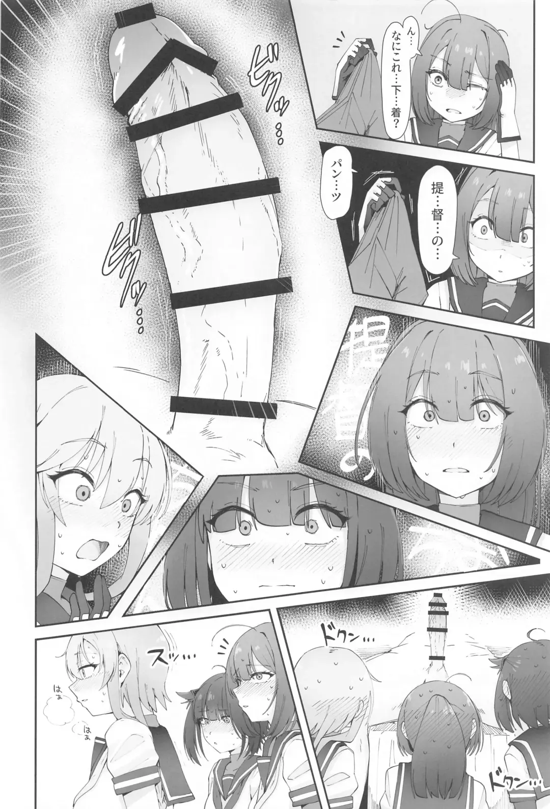 [Kiritto] TSUKI TACHI GA MICHIRU MADE Fhentai - Page 7