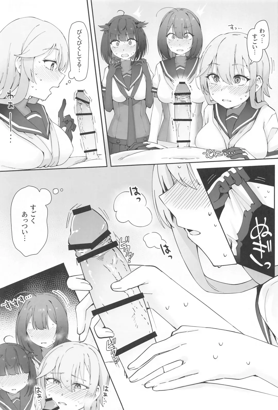 [Kiritto] TSUKI TACHI GA MICHIRU MADE Fhentai - Page 8