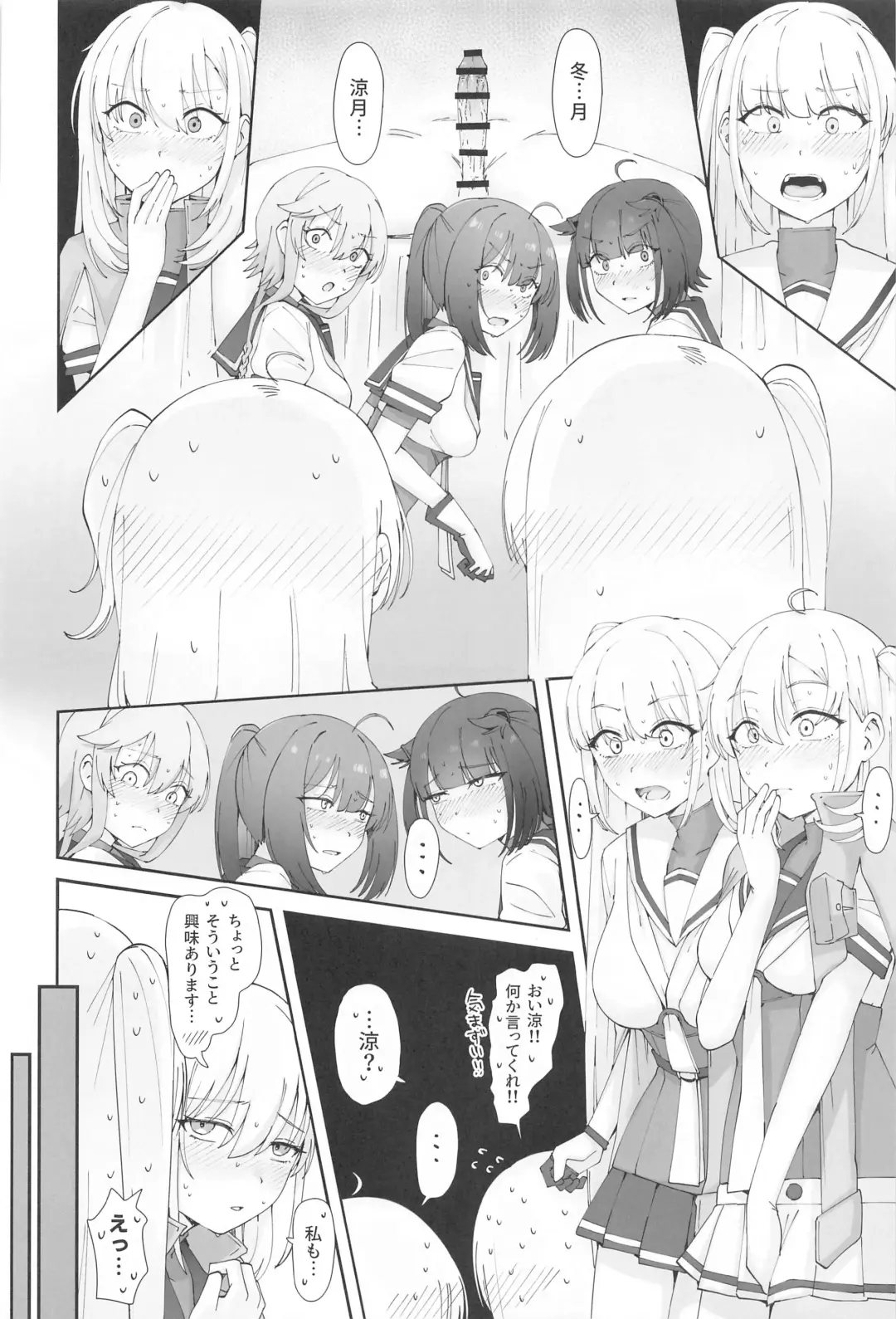 [Kiritto] TSUKI TACHI GA MICHIRU MADE Fhentai - Page 11