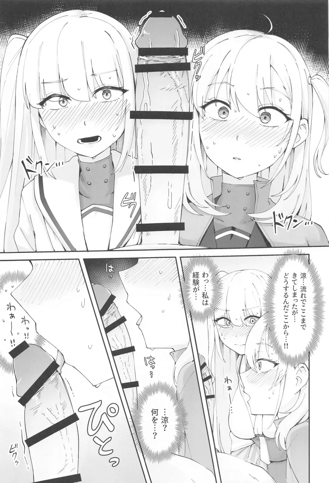 [Kiritto] TSUKI TACHI GA MICHIRU MADE Fhentai - Page 12