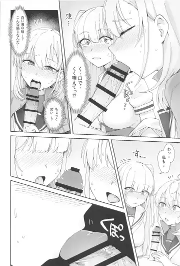 [Kiritto] TSUKI TACHI GA MICHIRU MADE Fhentai - Page 13