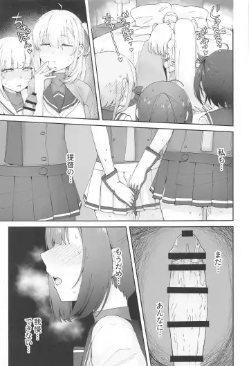 [Kiritto] TSUKI TACHI GA MICHIRU MADE Fhentai - Page 16