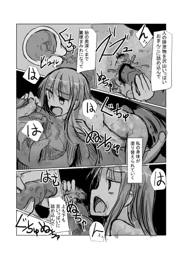 [Roreru] Zoku、Benki Name no Onna II Fhentai - Page 8