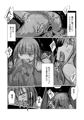 [Roreru] Zoku、Benki Name no Onna II Fhentai - Page 10