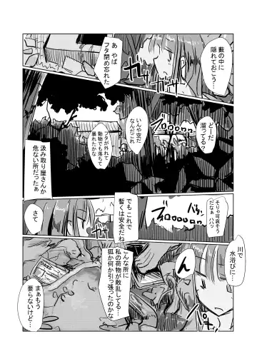 [Roreru] Zoku、Benki Name no Onna II Fhentai - Page 16
