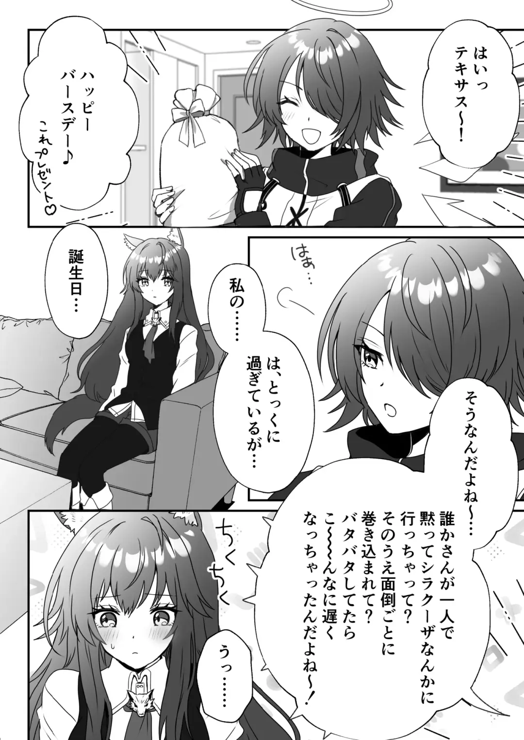 [Chiwa] Atashi no Kawaii Ookami-chan Fhentai - Page 4