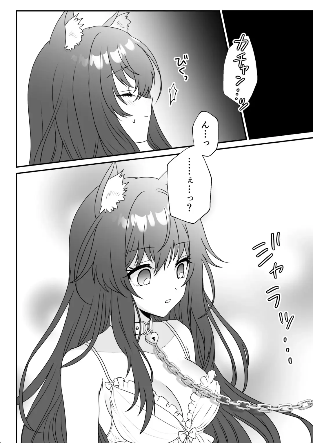 [Chiwa] Atashi no Kawaii Ookami-chan Fhentai - Page 10