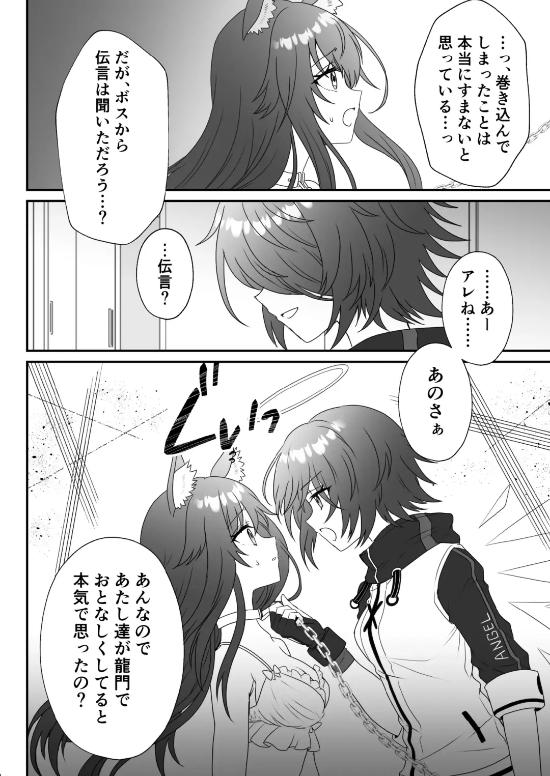 [Chiwa] Atashi no Kawaii Ookami-chan Fhentai - Page 12