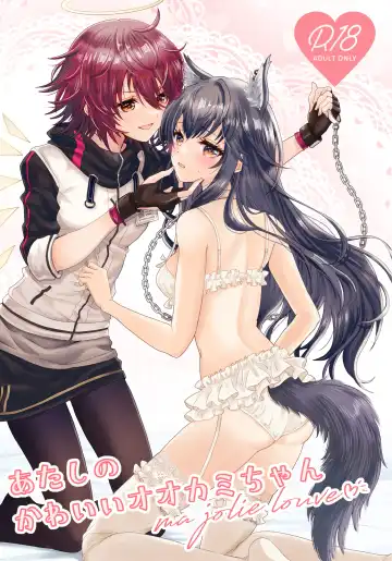 Read [Chiwa] Atashi no Kawaii Ookami-chan - Fhentai